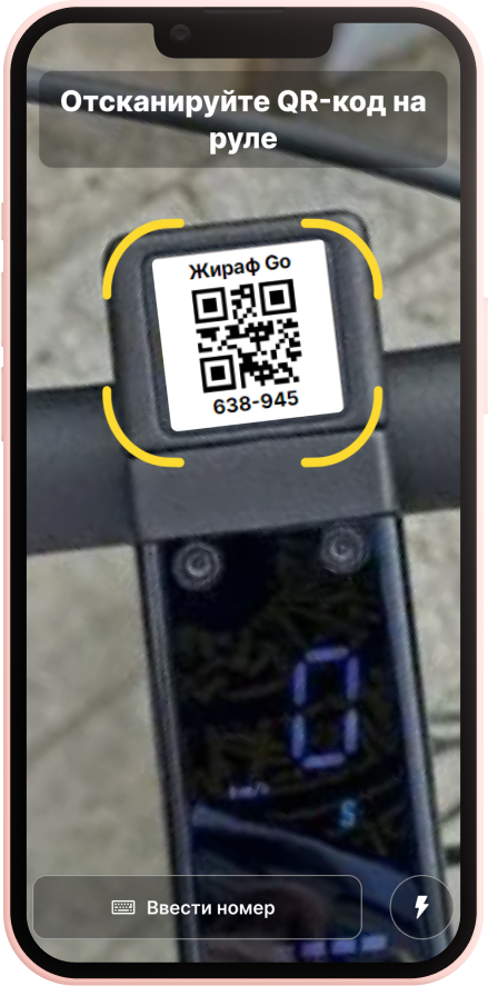 сканировать qr-код